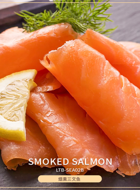 腌制烟熏虹鳟三文鱼切片刺身中段即食生鱼片Smoked Salmon 200g