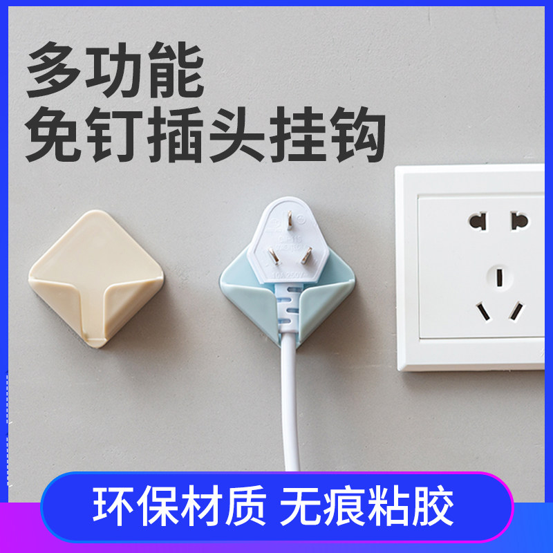 免打孔插头挂钩多功能墙上自粘