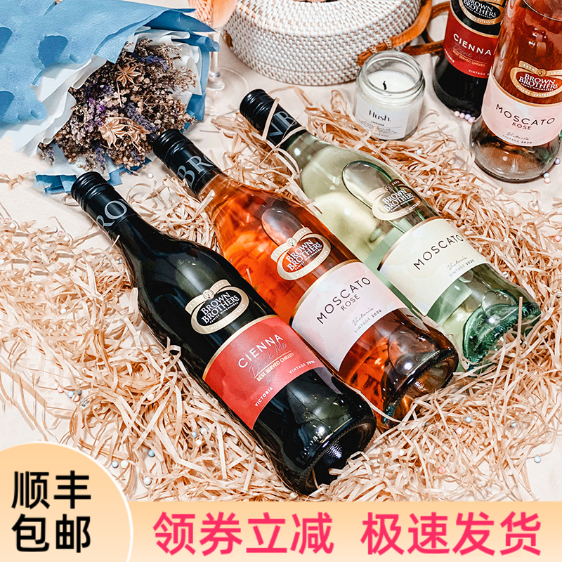 布琅兄弟森娜甜红葡萄酒莫斯卡托甜白桃红BrownBrothersMoscato