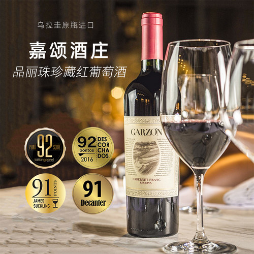 嘉颂酒庄品丽珠干红葡萄酒