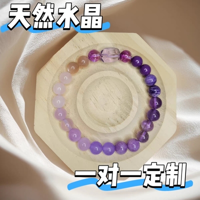 一对一定制天然能量水晶手串男女