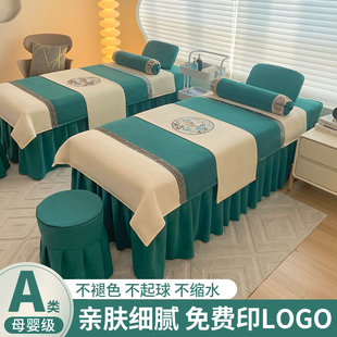通用高档轻奢美容院按摩床单件头疗专用 棉麻美容床罩四件套四季