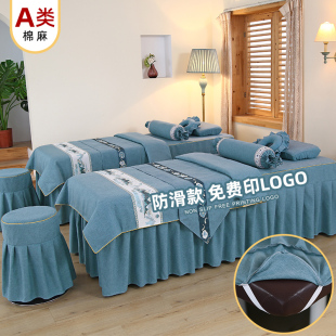 2023高端网红棉麻美容床罩四件套美容院按摩床单夏季 三件套轻奢