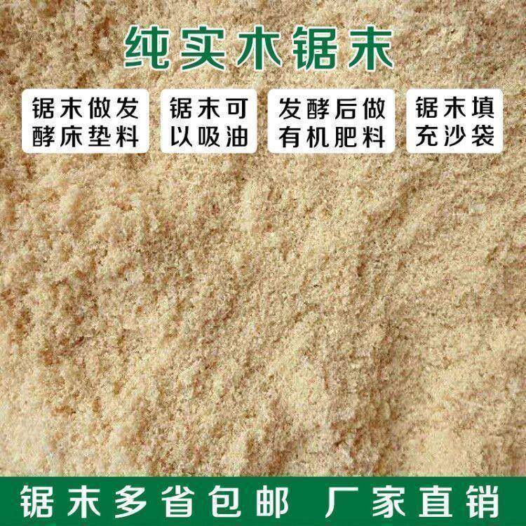 纯天然松木锯末拖地去油垫料酵素
