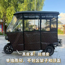 电动三轮车全封闭雨棚2025新款挡风帘超厚加厚篷布防冻遮雨围帘