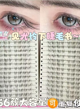 病娇感见忧怜清冷感下睫毛