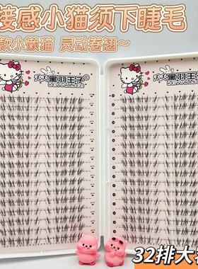 懒懒猫浓密猫须下睫毛手绘漫画感斜仿真飞假睫毛浓密上镜缩短中庭