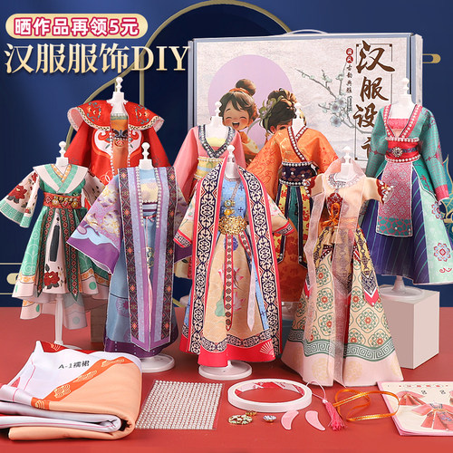 儿童汉服手工DIY玩具换装娃娃