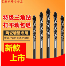 促销麻花钻头打磨器 地砖墙面大理石开孔钻头手电转钻钻头打墙电