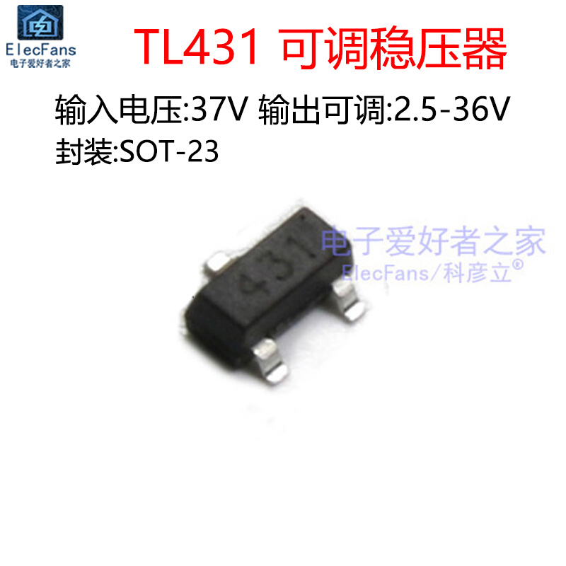(20个)贴片TL431 丝印431 SOT-23 稳压调整三极管CJ431 0.5%精度 电子元器件市场 三极管 原图主图