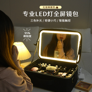 化妆包女2024新款化妆镜收纳盒一体便携大容量高级带LED灯手提箱