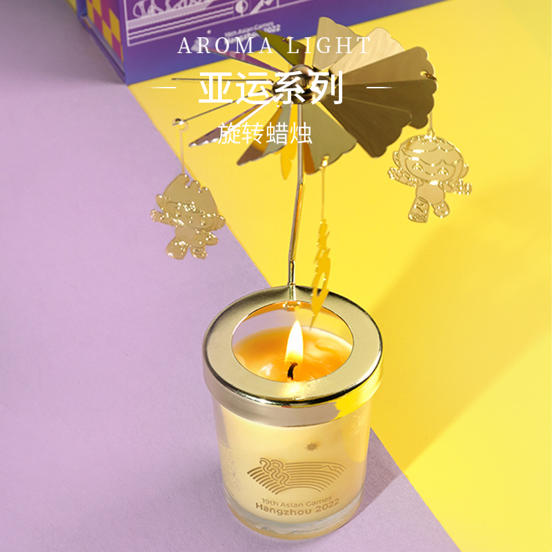 【AromaLight】亚运旋转香薰蜡烛