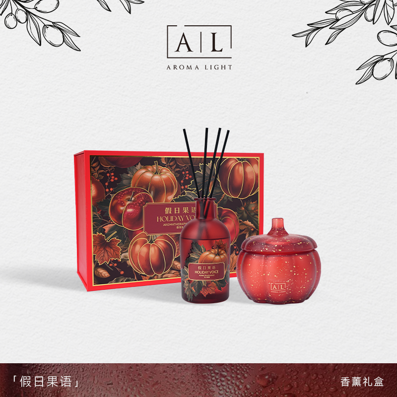 【AromaLight】假日果会香薰礼盒