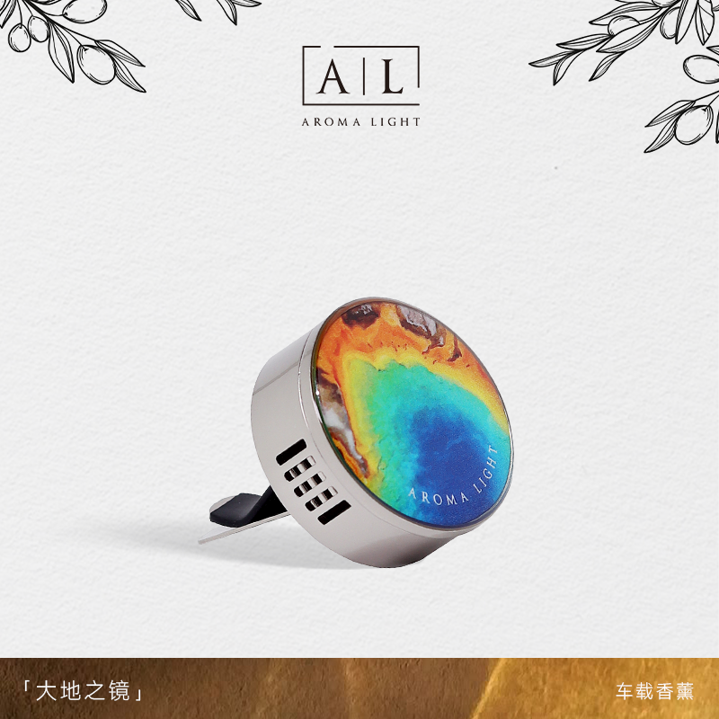 【AromaLight】大牌同香车载香薰