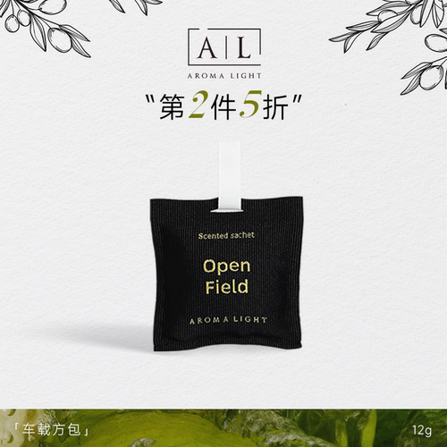 【AromaLight】挂式夹口两用香包
