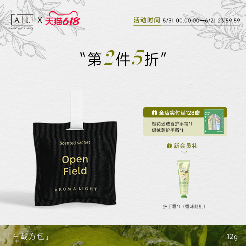 AL香包持久车载香薰新款挂件出风口装饰摆件礼盒留香汽车香囊香袋