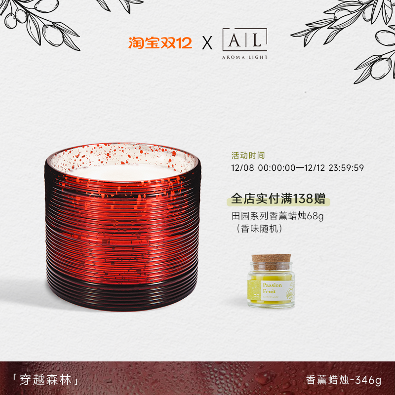 【七夕节礼物】清冷玫瑰香蜡烛