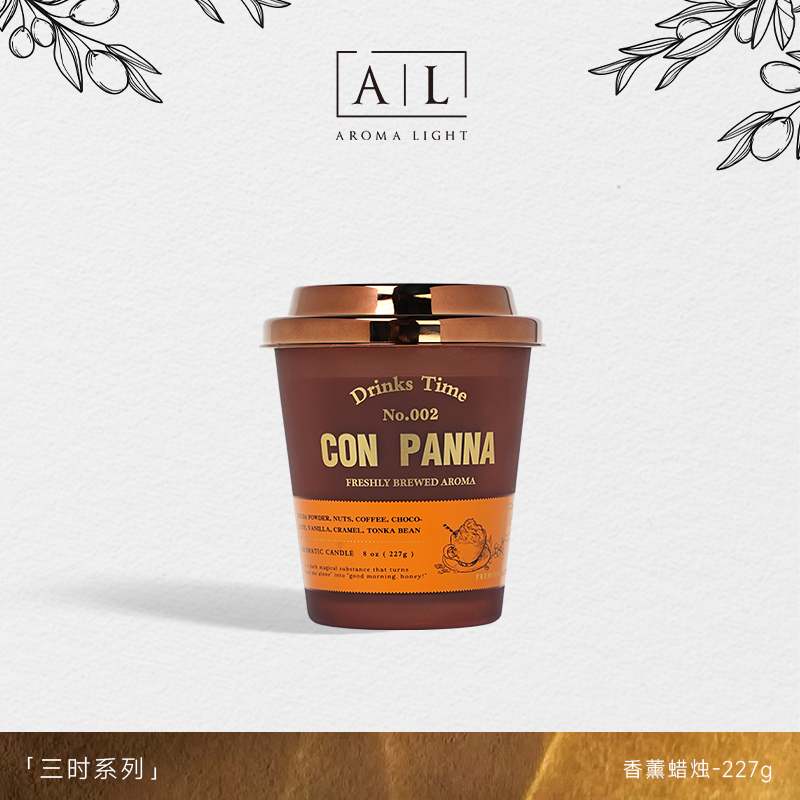 【AromaLight】咖啡拿铁香薰蜡烛