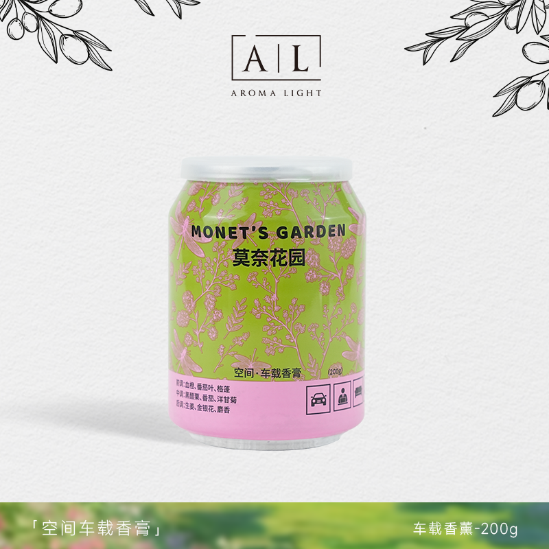【AL】美通香薰车载固体香膏莫奈花园汽车香氛车内摆件持久玫瑰 - 封面