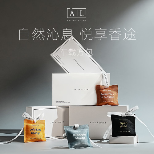【AromaLight】挂式夹口两用香包