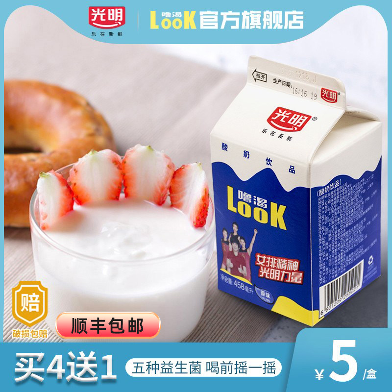 光明Look噜渴酸奶饮品原味白桃味盒装官方旗舰店儿童奶益生菌饮品_虎窝淘