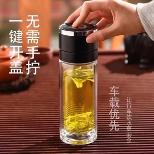 水中神水杯车载速开杯双层玻璃杯方便男士按压键式新款泡茶杯耐热