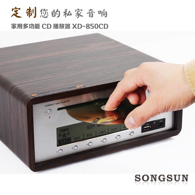 SONGSUN/尚声 发烧CD机家用胎教吸入式CD播放机HIFI播放器蓝牙/FM
