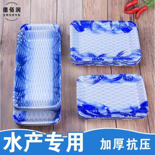 加厚一次性生鲜托盘海鲜专用水产超市商用高档鱼虾冷冻保鲜打包盒