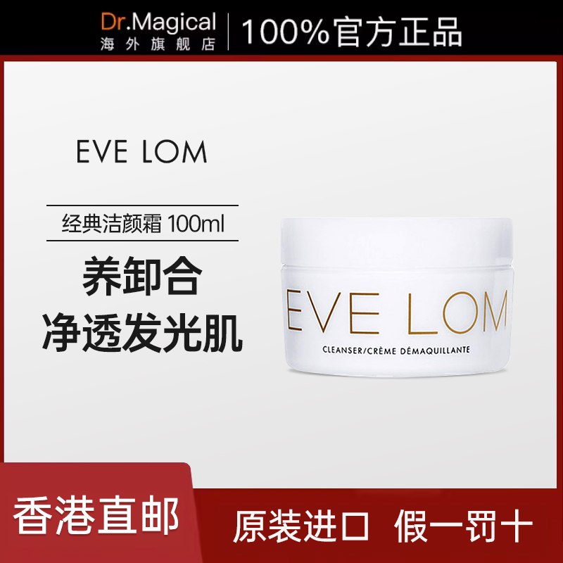 evelom卸妆膏深层清洁毛孔黑头温和养肤保湿官方旗舰店