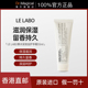 Labo香水实验室Basil罗勒Hinoki桧木香氛护手霜55ml