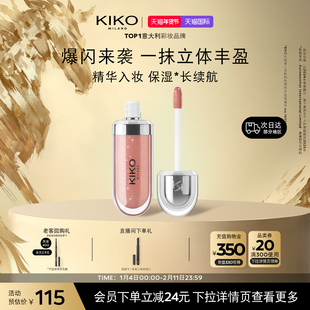 意大利KIKO3D水光唇蜜裸橘滋润镜面唇釉唇彩细闪口红玻璃唇欧美妆