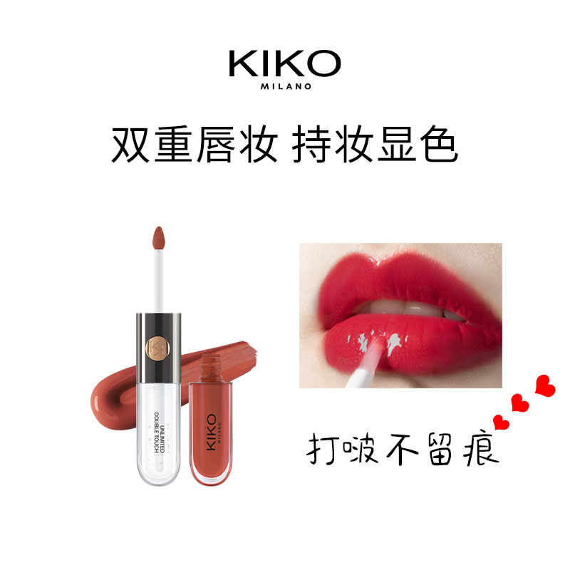 【欧洲直邮】KIKO双头唇釉小众品牌持久唇彩唇蜜  106# 6ml
