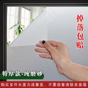 磨砂玻璃贴膜透光不透明防窥视遮光浴室卫生间隐私防走光窗户贴纸