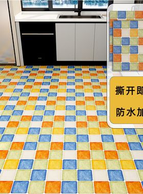加厚地贴江悦防水防滑