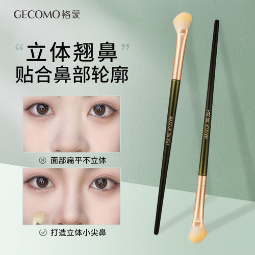 GECOMO镰刀鼻影刷斜角修容刷侧影阴影晕染刷鼻梁半扇形化妆刷工具