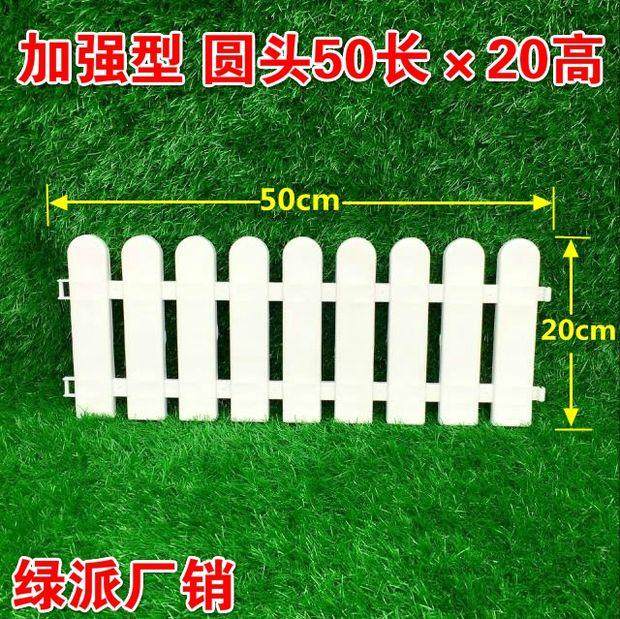 塑料草坪护栏花坛花园围栏绿化pvc栅栏田园户外小篱笆栏杆白绿色
