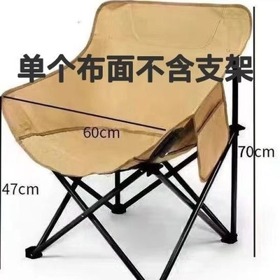 月亮椅替换布坐垫布面加厚加密折叠椅替换布套厚座垫牛津布露营椅