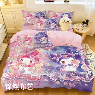 超可爱卡通库洛米四件套纯棉被套全棉床单学生宿舍单人床笠三件套