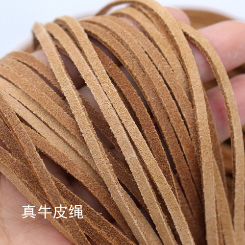闪星青春牛皮绳复古手工编织材料