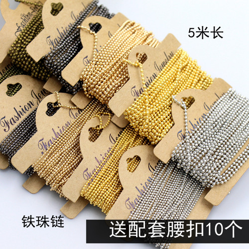 电镀珠链闪星青春5米链条
