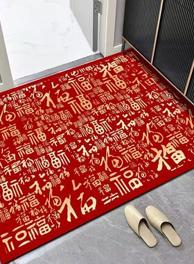2025红色百福门垫水晶绒地毯新年中式家用吸水脚垫玄关门厅地垫
