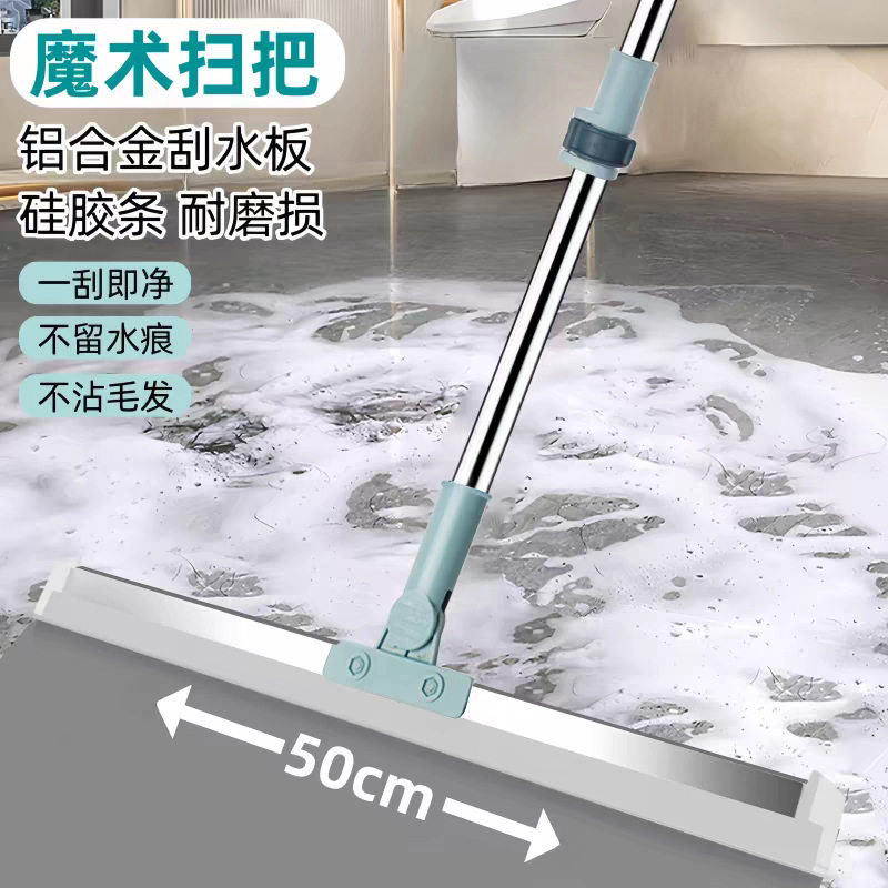 魔术扫把刮水拖地两用不沾毛发