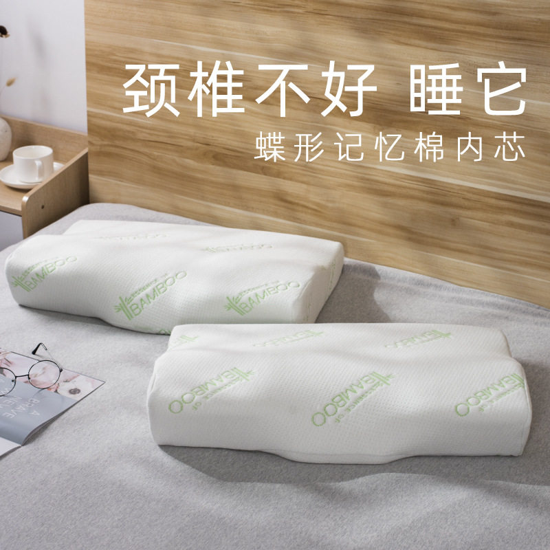 慢回弹记忆枕枕头学生成人颈椎枕头睡眠枕芯现货太空蝶形枕