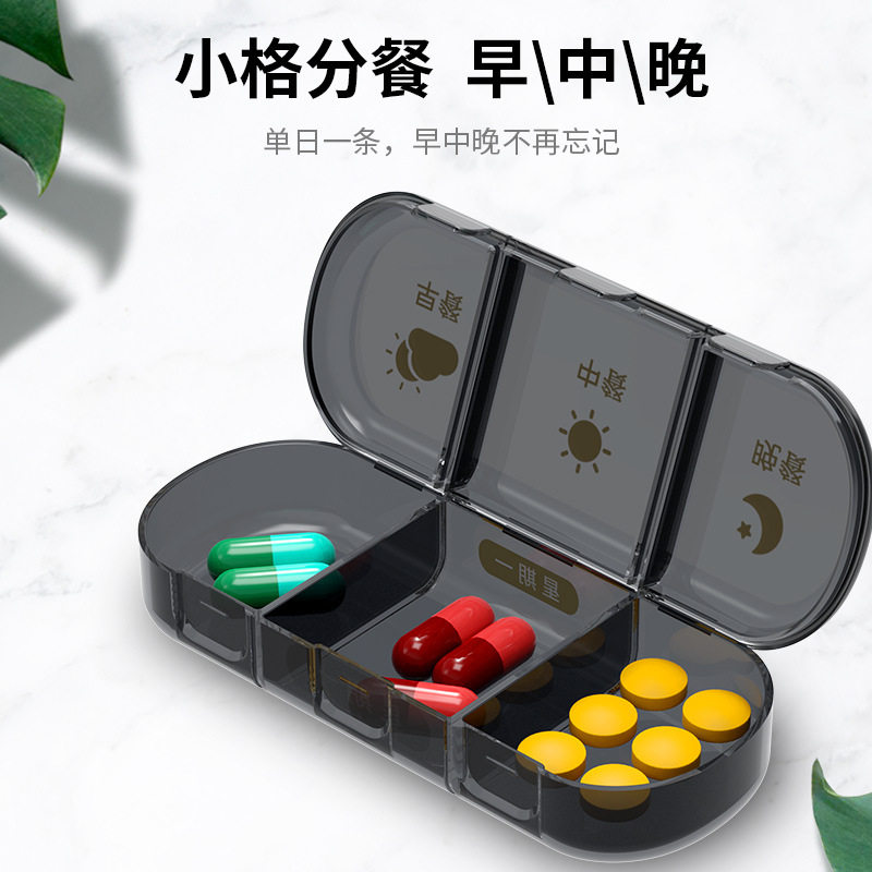 一周防潮多分格药品收纳盒21格28格药盒药片避光七天药盒分装盒子