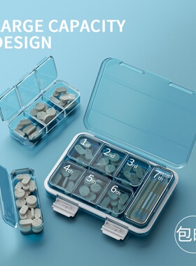 药盒便携式药盒小药箱迷你一周分装药盒子随身药丸药片药品盒包邮