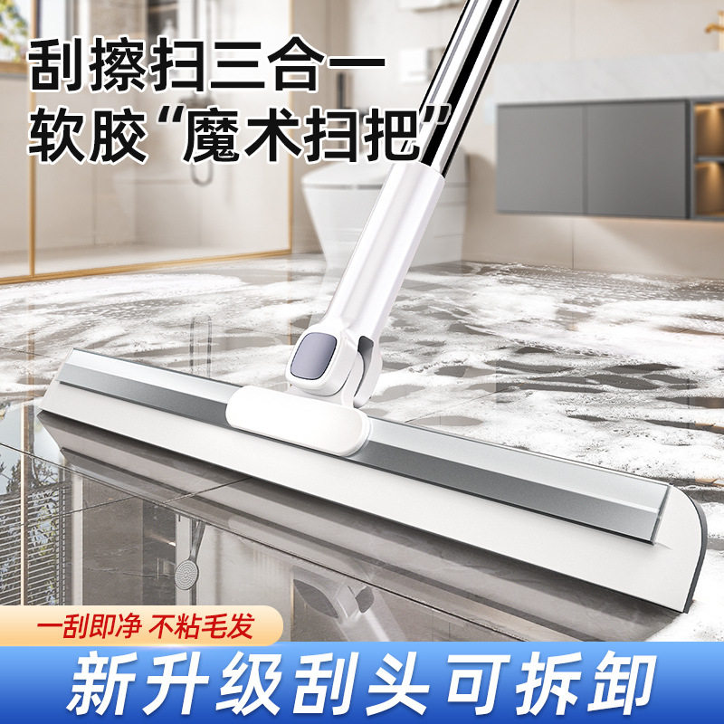 塑料魔术扫把家用卫生间硅胶地刮