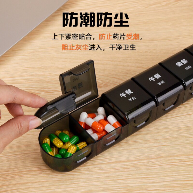 塑料药盒 三餐密封防尘便携式6格随身药品收纳盒避光药盒分装盒