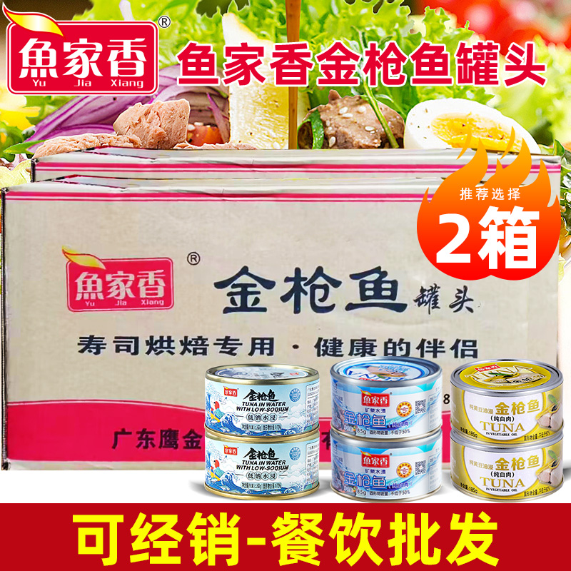 油浸金枪鱼罐头商用寿司沙拉