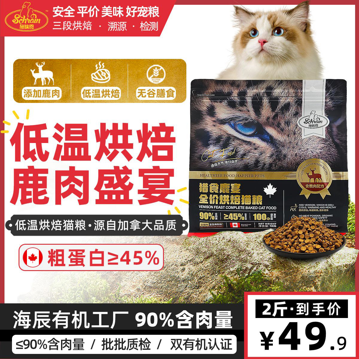 益生菌低温烘焙通用0谷物肉粉粮