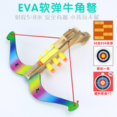 儿童玩具吸盘弩安全木制弓箭射击套装 户外亲子无杀伤力软弹十字弩